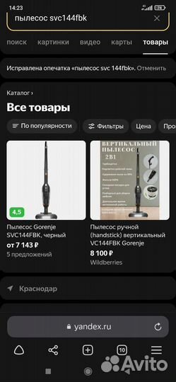 Пылесос Gorenje SVC144FBK, черный