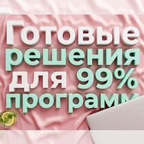 Установка программ дистанционно l Windows, macOS l Казань, Казань