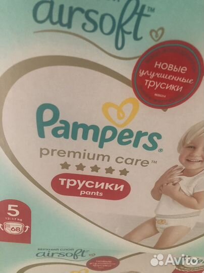 Подгузники pampers premium care