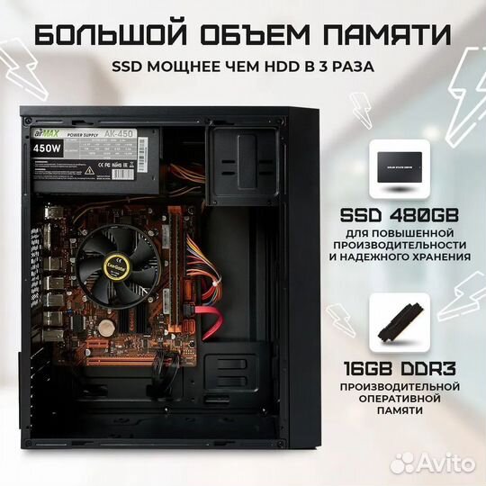 Системный блок Intel Core i3 / 16GB / 480GB SSD