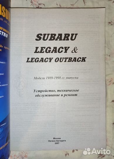 Книги по Subaru и Suzuki