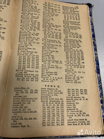 Книга Русская история Н.И. Костомарова 3 том