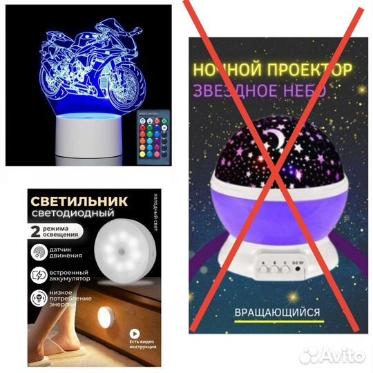 Новый ночник светильник