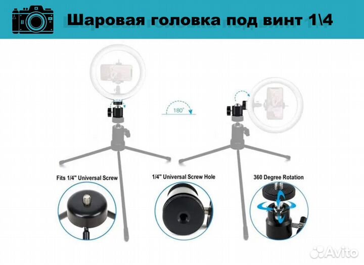 Шаровая головка с 1\4 резьбой для штатива