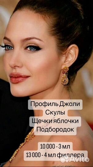 Увеличение губ, ботокс,мезотерапия