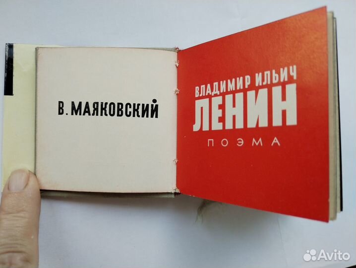 Книги карманного формата