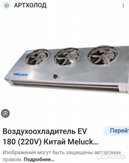 Сплит-система 14