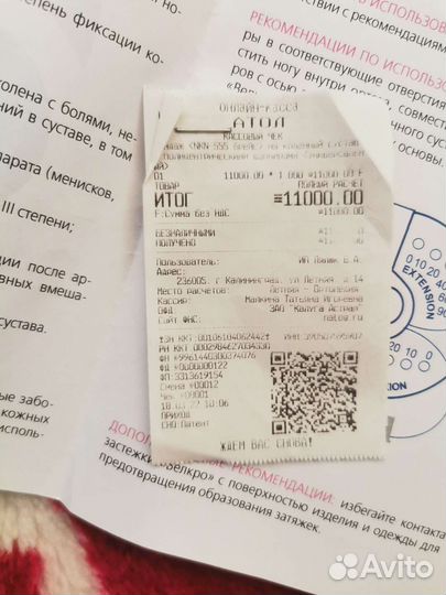 Бандаж на коленный сустав orto