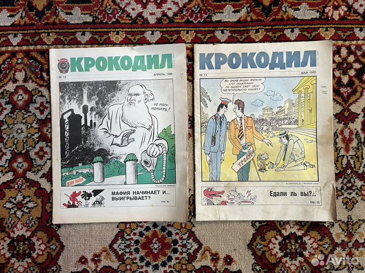 Журнал крокодил