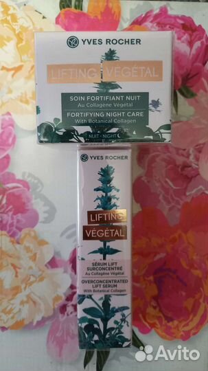 Крем Ив Роше. Все новое