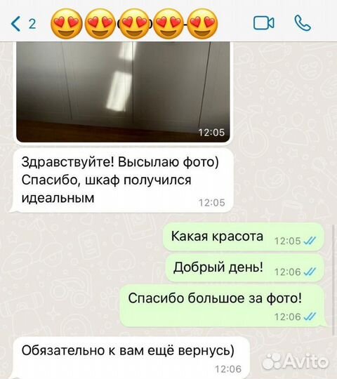 Шкаф встроенный