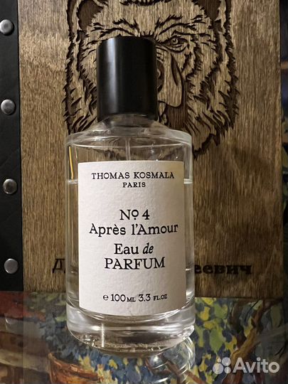 Après l’Amour Thomas Kosmala распив