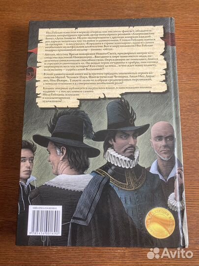 Marvel 1602, Нил Гейман, тпб идк