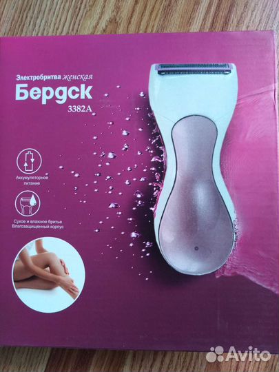 Электробритва новая