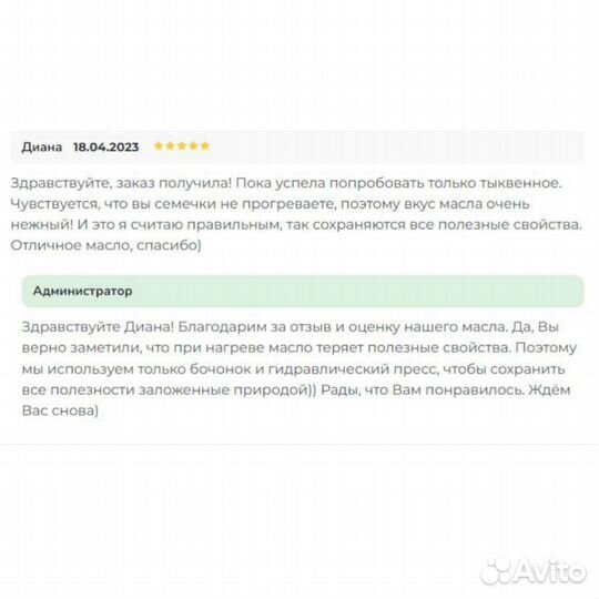 Масло семян конопли из бочонка, 250 мл