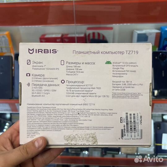 Планшет Irbis TZ719 2/16GB 3G