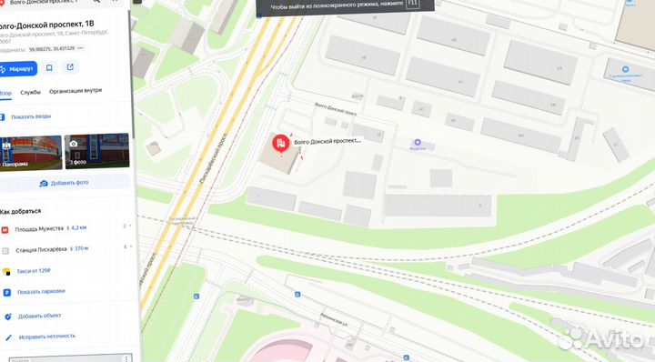 Утеплитель Минвата Роквул Скандик