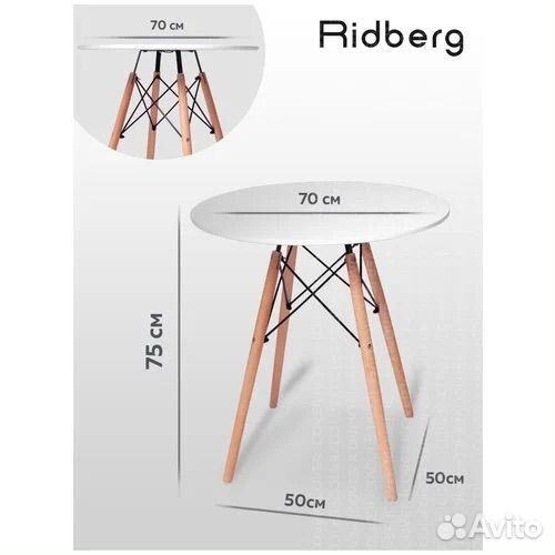 Стол обеденный новый Ridberg