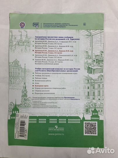 История России. Контурные карты. 8 класс