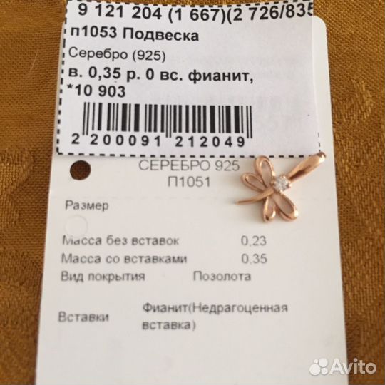 Подвески серебро новые