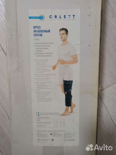 Бандаж на колено