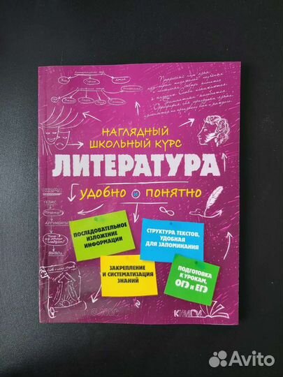 Учебники для подготовки к егэ и огэ