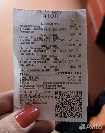 Nordman RS2 185/65 R15