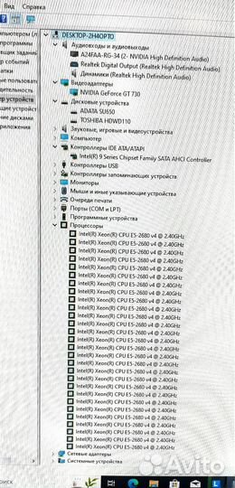 Игровой компьютер