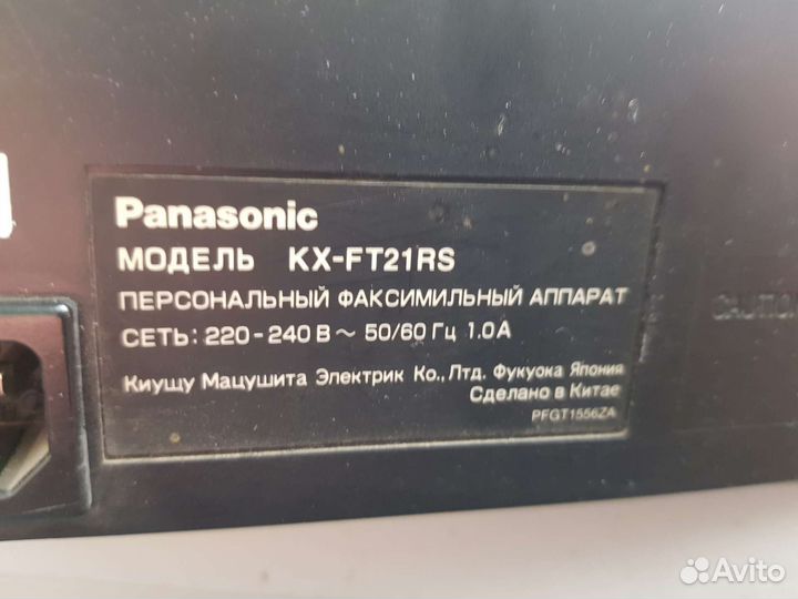 Факс panasonic