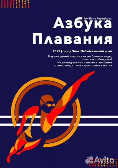 Азбука плавания отзывы. Азбука плавания орел. Азбука плавания отзывы. Книга азбука плавания хамзина. Азбука плавания.
