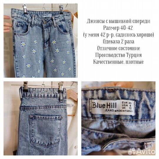 Капсула женской одежды 42-44