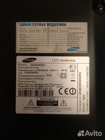 Телевизор Самсунг