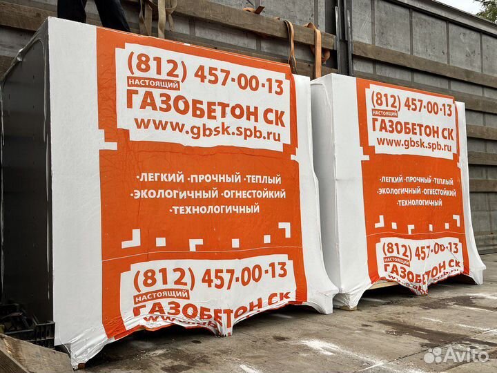 Газоблок от производителя