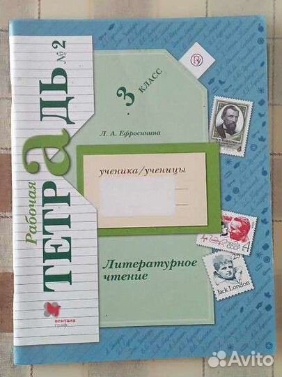 Рабочая тетрадь 3 класс