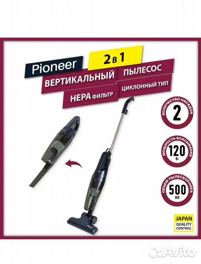 Вертикальный пылесос бу