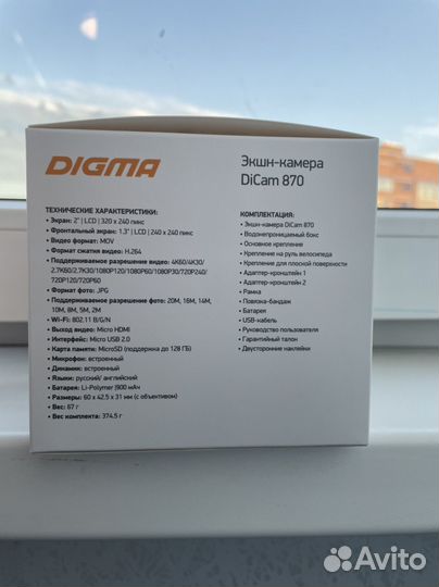 Экшн камера Digma DiCam 870