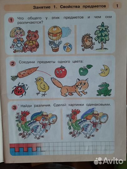 Учебник Л.Г.Петерсон