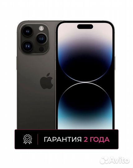 iPhone 14 Pro Max, 256 ГБ