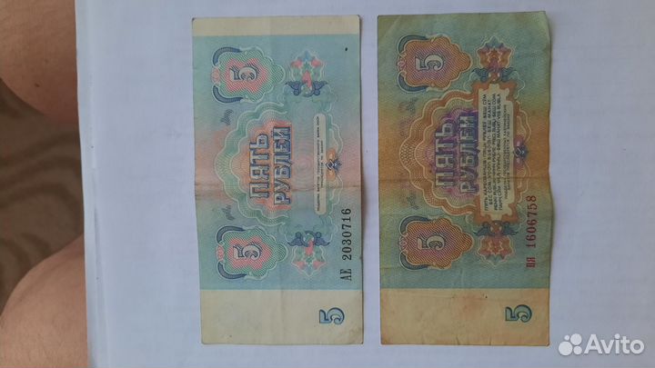 Советские рубли