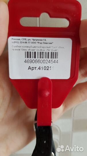 Новый кожанный ошейник для шпица или чихуа