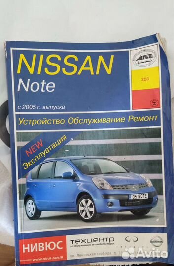Руководство по эксплуатации Nissan Note