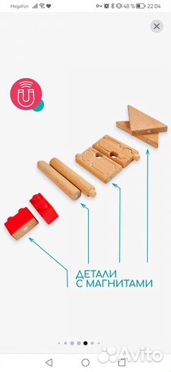 Конструктор магнитный Woodblocksс 4 в 1 (90 дет)