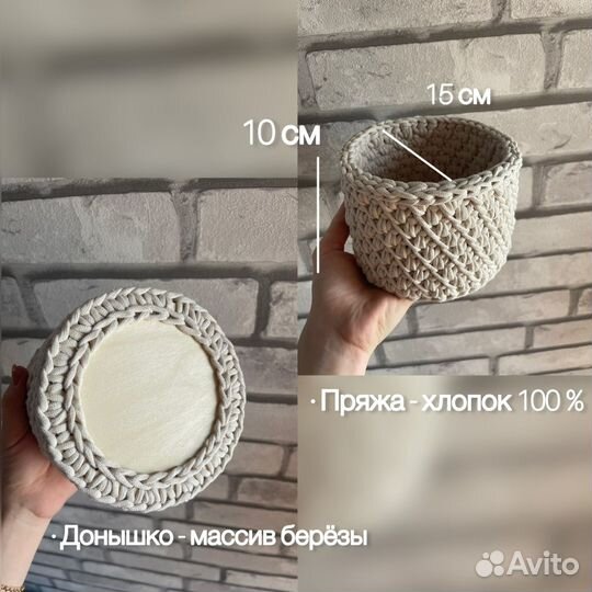 Интерьерная корзина