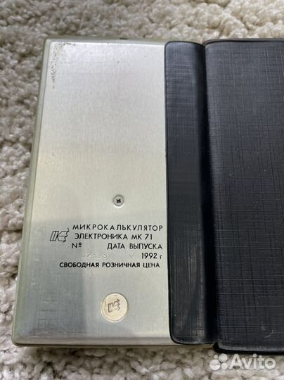 Калькулятор СССР Электроника мк 71