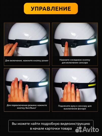 Фонарь налобный фонарик с датчиком движения