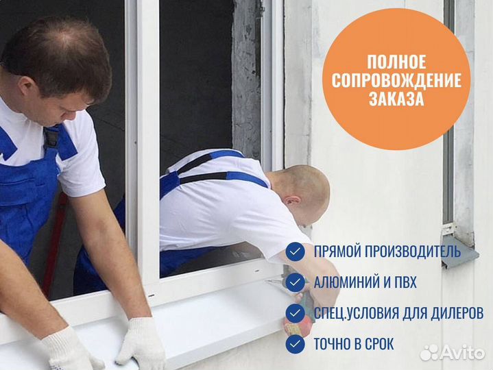 Пластиковые окна и двери, нестандартные размеры