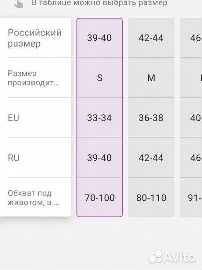 Бандаж для беременных