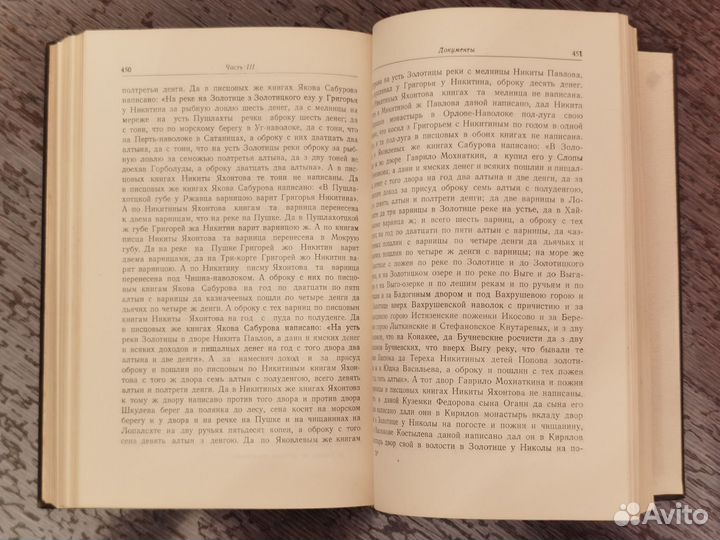 Садиков П. А. Очерки по истории опричнины, 1950