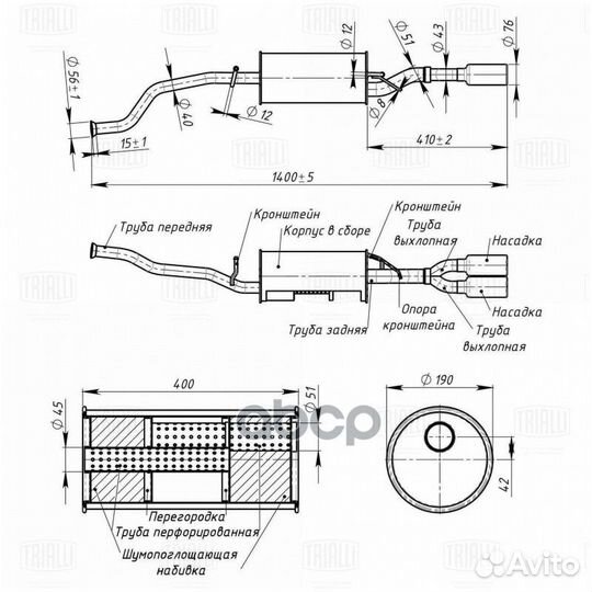 Глушитель LADA vesta cross 17- EMM0126 Trialli