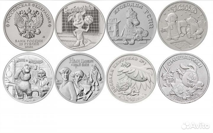 Юбилейные 25 рублевые монеты РФ
